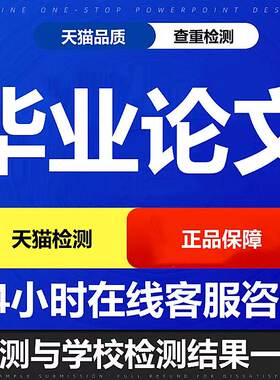 【论文 加急 超便宜】大学生专本科硕士职称护理会计开题查重检测