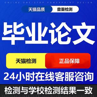 【论文 加急 超便宜】大学生专本科硕士职称护理会计开题查重检测