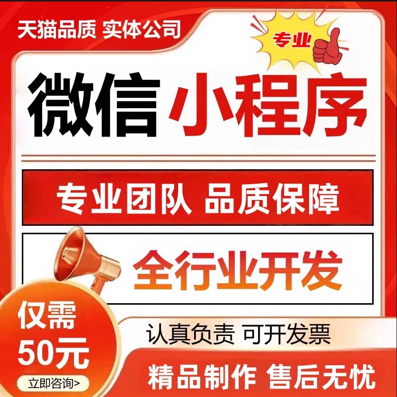 微信小程序开发定制作软件设计商城分销点餐饮外卖系统模板源码图片