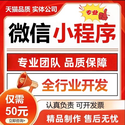 微信小程序开发定制作软件设计商城分销点餐饮外卖系统模板源码