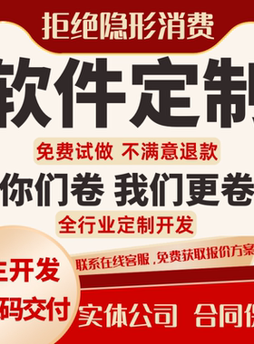 软件开发定制小程序JAVAPHP计算机编程游戏安卓UI手机app微信制作