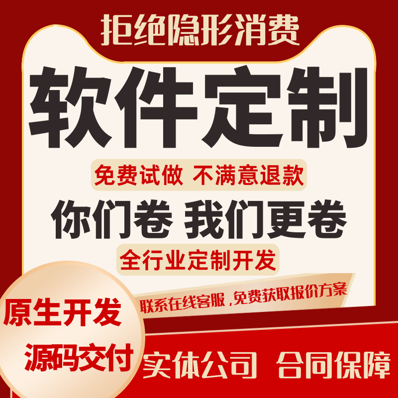 软件开发定制小程序JAVAPHP计算机编程游戏安卓UI手机app微信制作