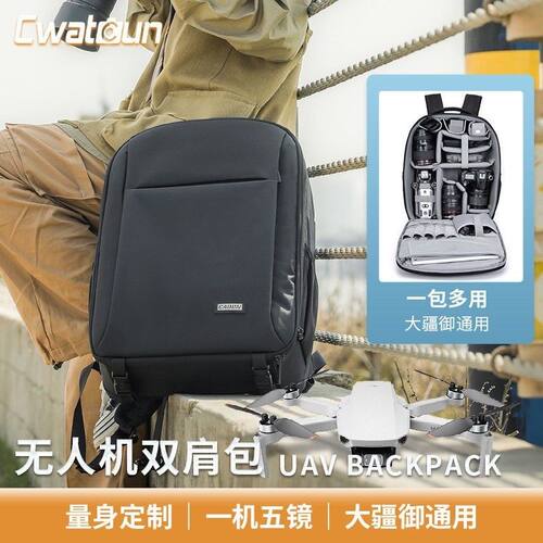Cwatcun香港品牌户外无人机摄影数码双肩背包MINI30proair2sMINI2