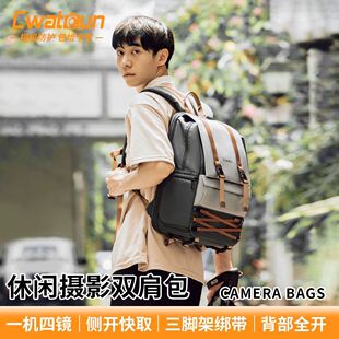 【官方正品】卡登Cwatcun便携相机包d88高颜值双肩背包防水微单反