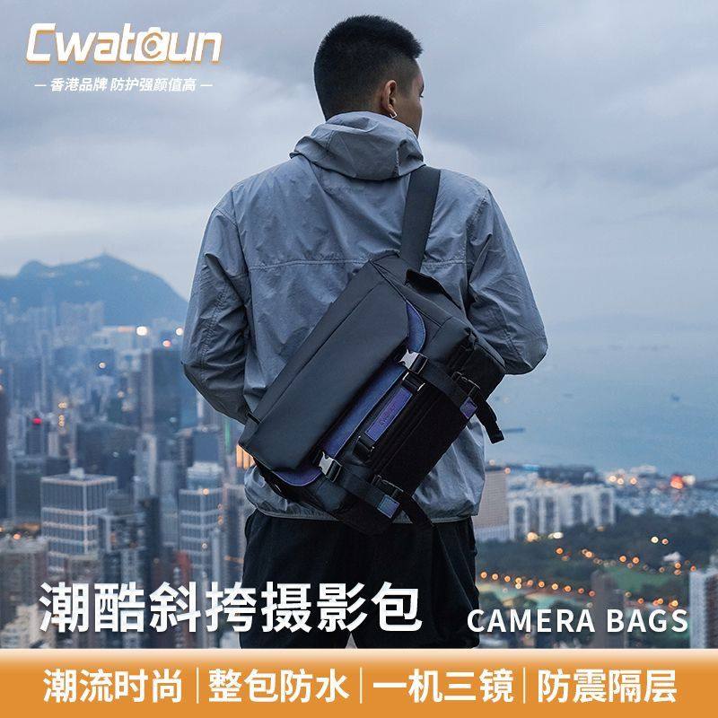 【官方正品】Cwatcun卡登单肩相机包摄影斜挎微单反专业防水D85