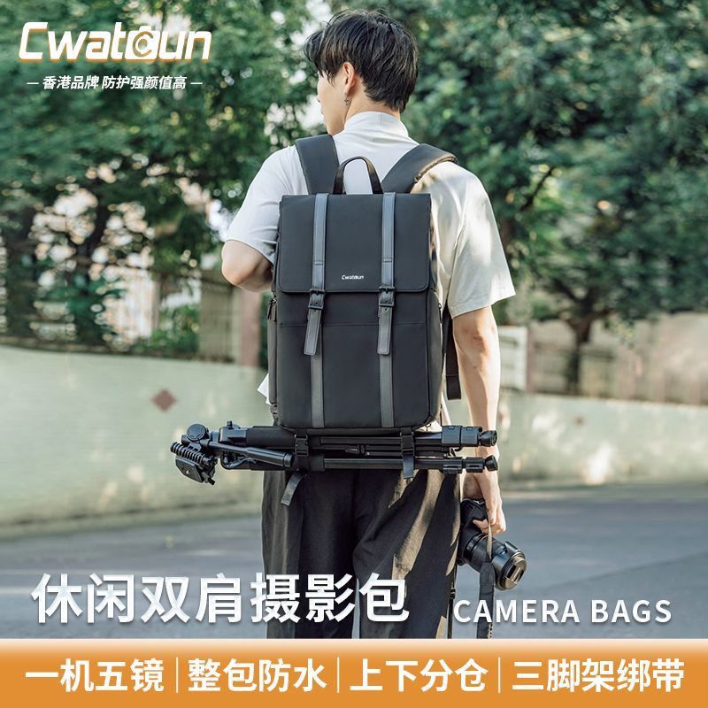 【官方正品】Cwatcun卡登D86休闲双肩相机包防水背包摄影双肩包