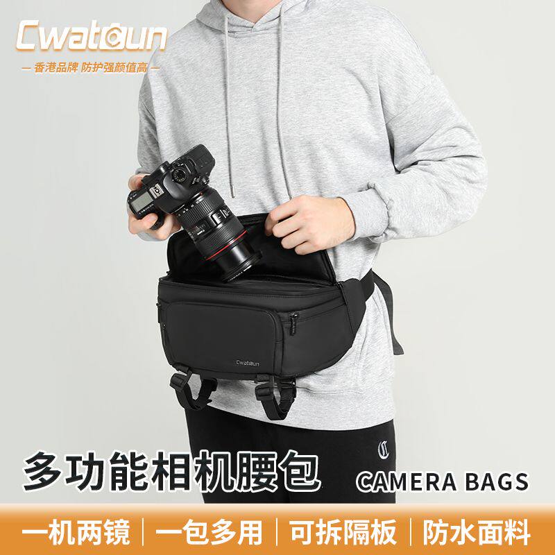 Cwatcun香港男士户外休闲摄影包便携多功能斜挎腰包适用微单单反