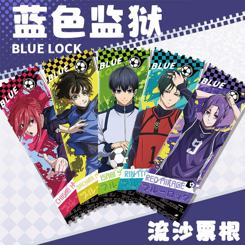 蓝色监狱流沙票根BLUE洁世一