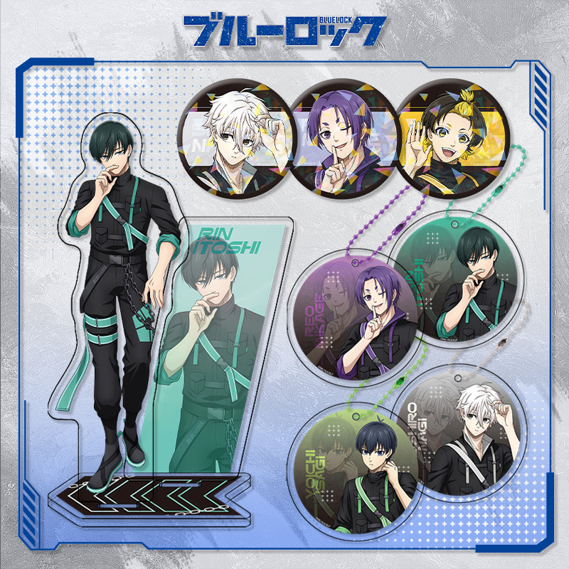 蓝色监狱三件套吧唧钥匙扣立牌