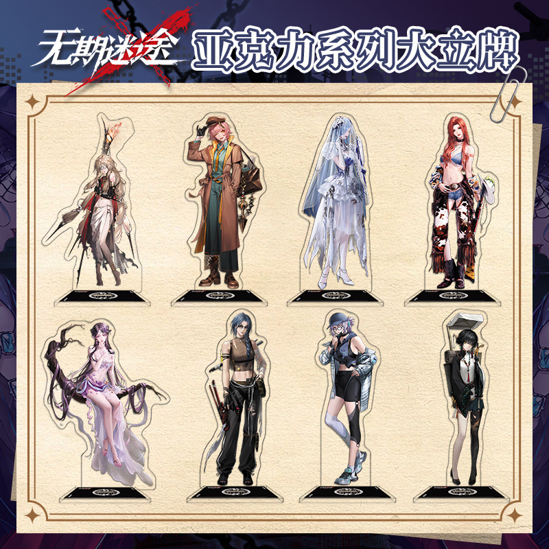 无期迷途立绘系列亚力克大立牌格芮芙赫斯提亚柯琳摩尔黎莎洛摆件