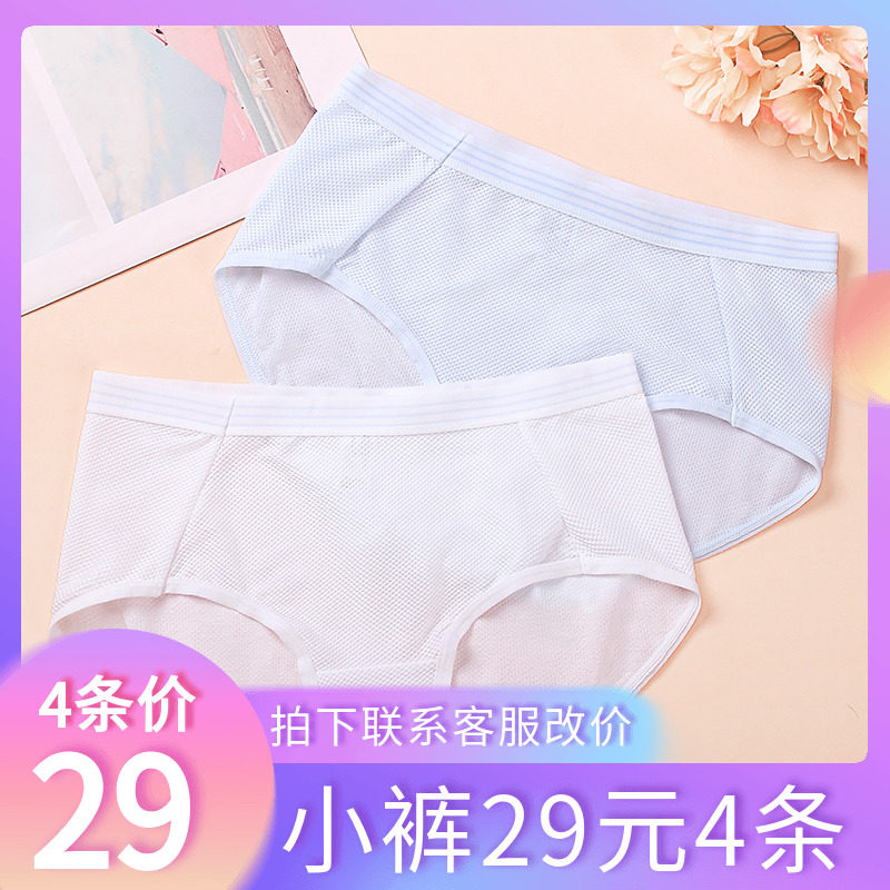 3条包邮百伶百俐少女运动跑步健身内裤学生薄款速干透气三角底裤