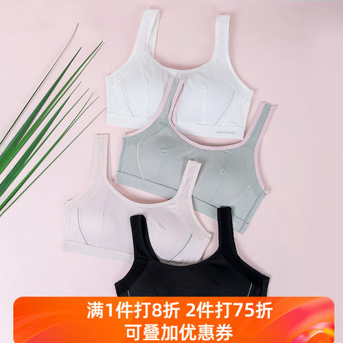运动少女文胸钢圈防震聚拢高中