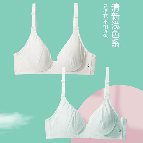 百伶百俐少女内衣软钢圈纯棉学生文胸聚拢发育期搭扣光面大码胸罩
