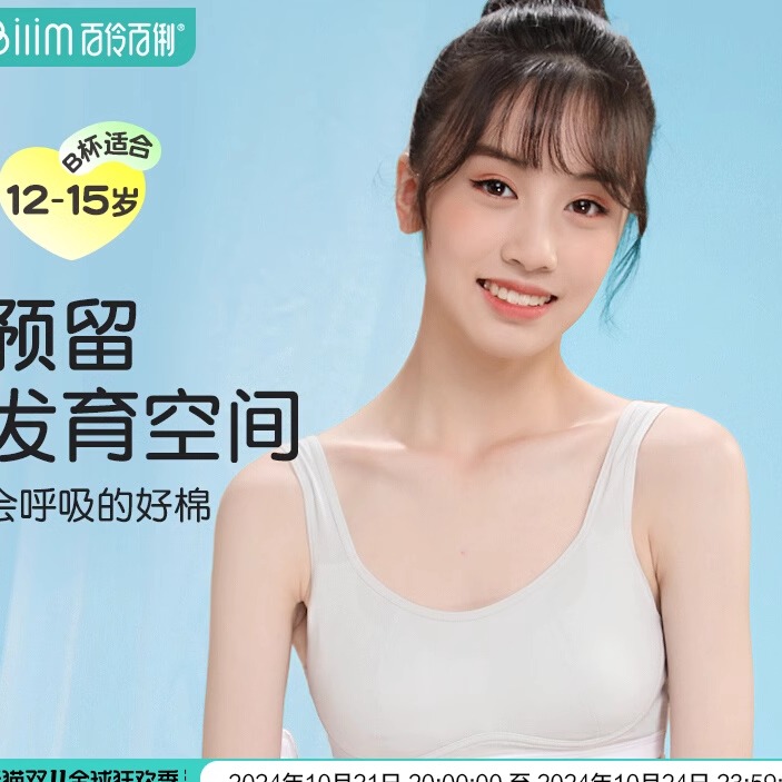 少女初高中学生背扣小背心文胸