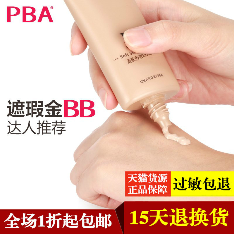 pba»¯×±Æ·°²È«Âð