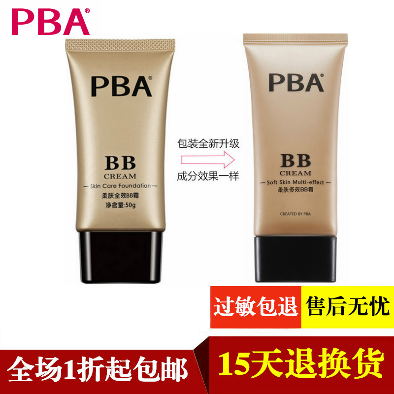pba»¯×±Æ·°²È«Âð