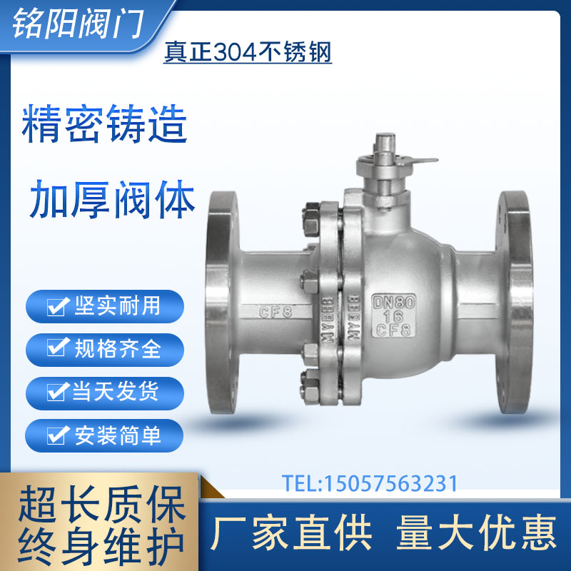 不锈钢法兰球阀304国标Q41F-16 25P dn25 50 65 80 100法兰式阀门 五金/工具 球阀 原图主图