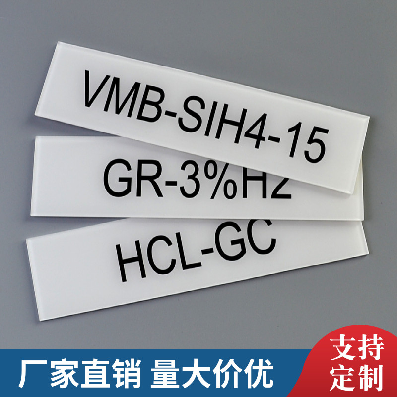 定做亚克力电气标牌配电柜控制箱指示灯按钮开关标识牌铭牌定制