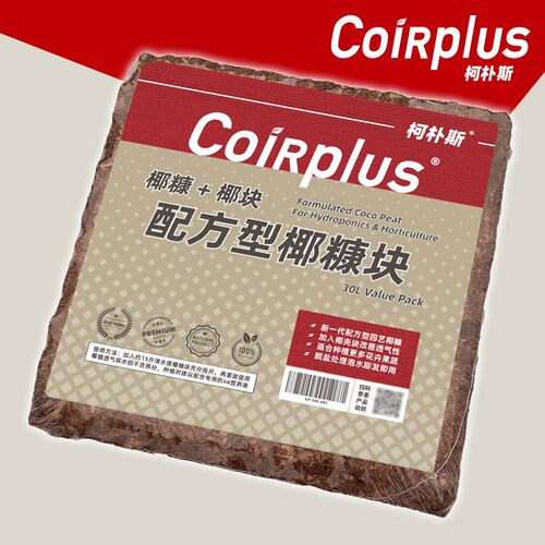 蓝莓植料椰壳加椰糠透气保水兼顾