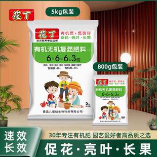 花丁666有机无机复混肥月季绣球铁线莲瓜果蔬菜饼肥鱼肠骨粉花卉