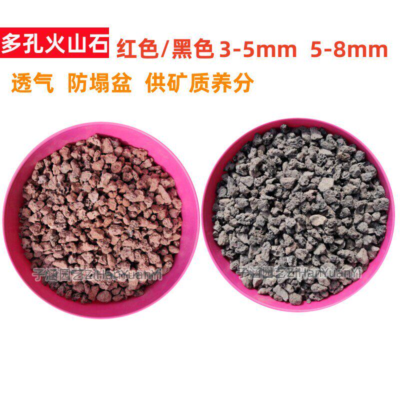 黑火山石5-8mm红色3-5mm多肉铺面兰花君子兰拌土多孔火山岩颗粒