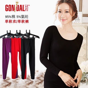 冠得女士打底秋衣纯棉低领保暖秋冬内衣薄款 大圆领莱卡棉上衣显瘦
