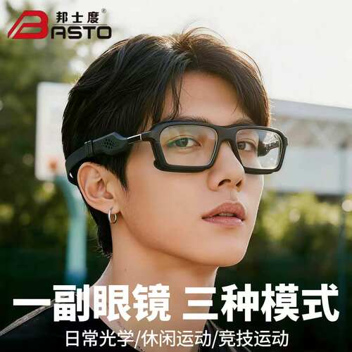 邦士度篮球眼镜bl031防爆防雾款