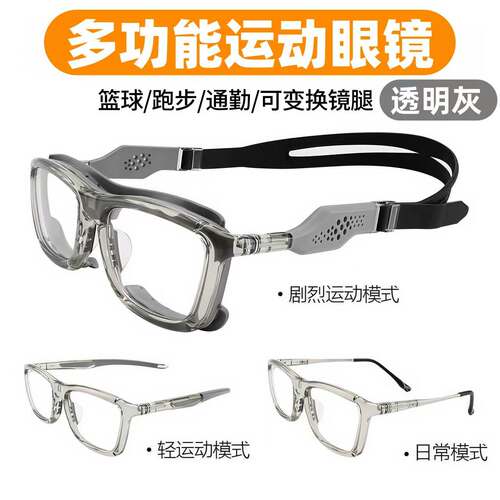 邦士度运动眼镜打篮球专用近视眼镜足球防爆防雾防脱落bl031男女