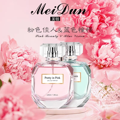 MeiDun美顿摩登淡香香水45ml女清甜花香液体香氛粉色佳人