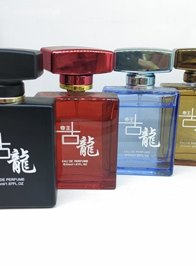 2099帝王古龙香水买一送一55ml时尚清新海洋香调 专柜正品古龙