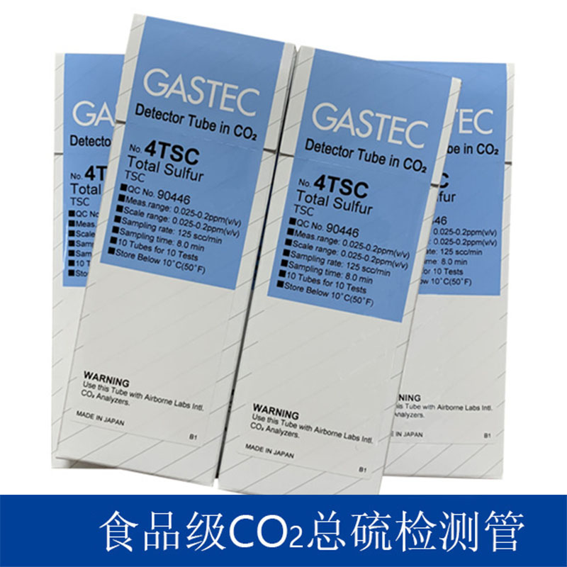 二氧化碳总硫检测管日本GASTEC