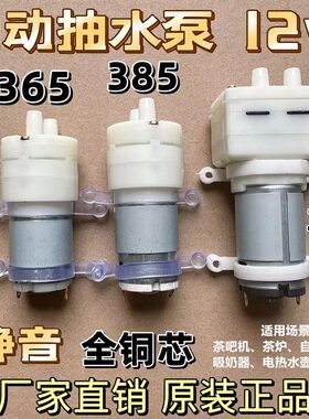 茶盘茶几自动上水茶炉抽水泵