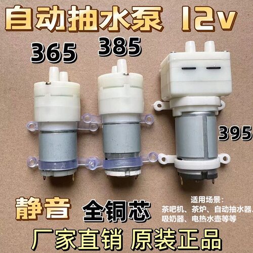 茶盘茶几自动上水茶炉抽水泵