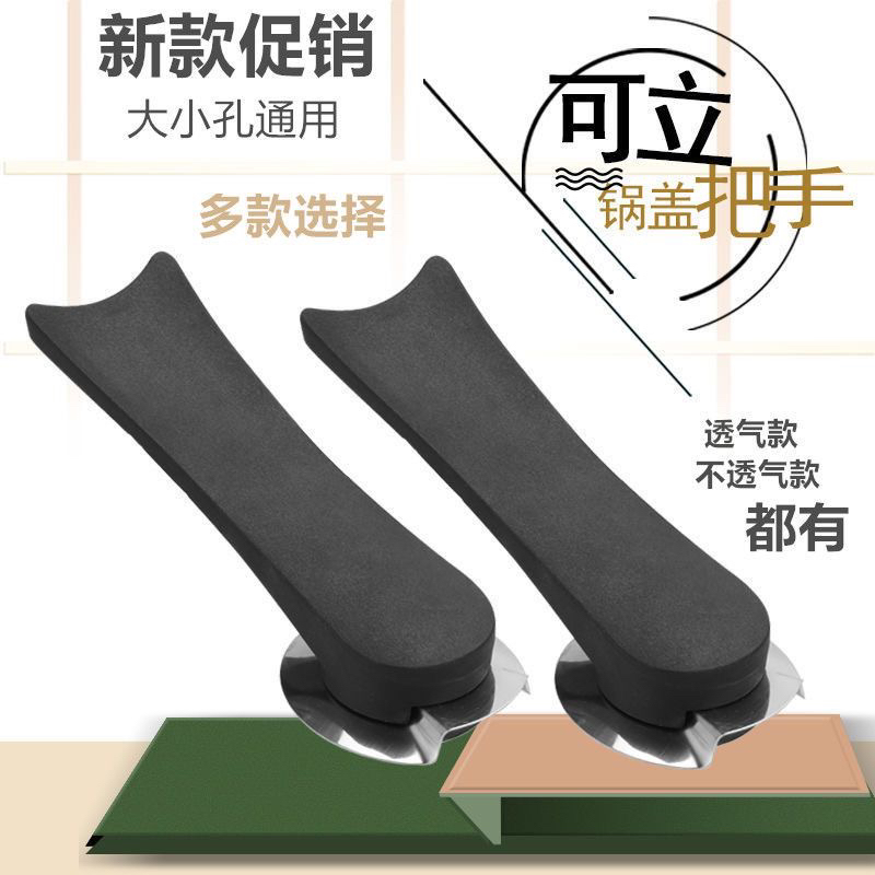 炒锅把手可立手把玻璃盖头帽防烫通用大小孔锅盖头耐高温锅盖手柄