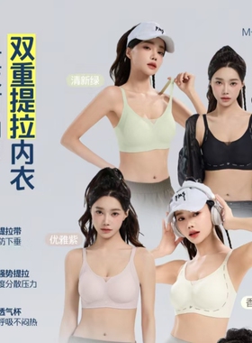 Clink coke【手提袋+礼盒】6D双层提拉零感反重力聚拢内衣