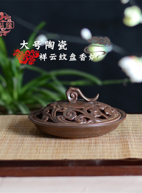 创意祥云陶瓷香炉大号檀香摆件