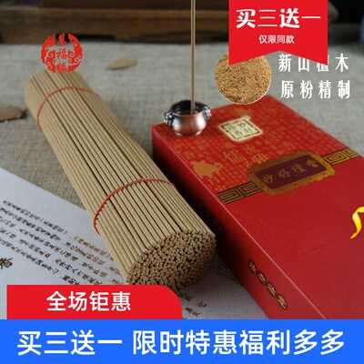 万福林妙好檀香卧香印度新山檀香