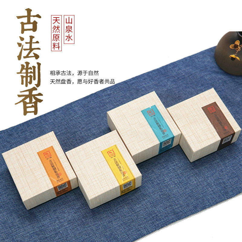 万福林私房香惠安伊利安汶沉香西澳老山檀香盘香室内安神助眠熏香
