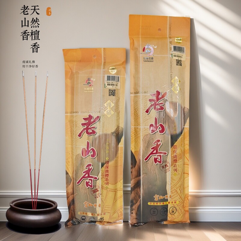 台湾富山特级老山檀香纯天然竹签香棒香立香室内供观音财神佛香,洗护清洁剂/卫生巾/纸/香薰,香薰香料,淘宝优惠券,粉丝福利购,淘宝优惠卷