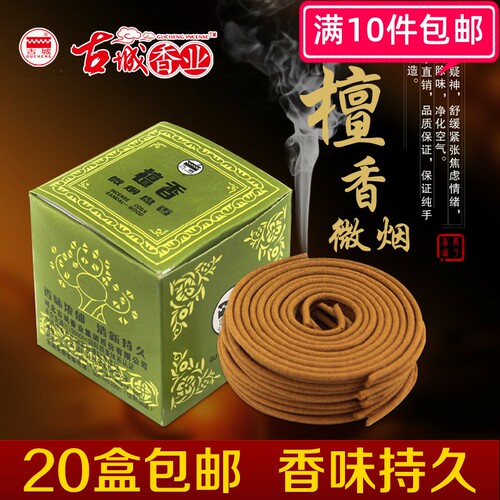 古城纯天然微烟小时礼拜檀香