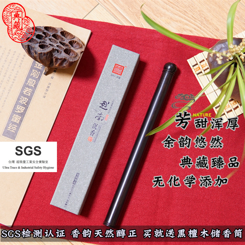 万福林御品越南沉香21cm线香卧香道纯天然安神居室内熏香供香佛香