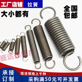 拉簧带勾弹簧定制机械强力烤箱拉簧大小拉力拉伸吊椅钩拖把簧脚撑