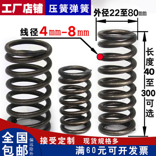 强力压簧压缩弹簧定制线径4mm