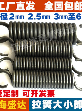 包邮拉簧带钩拉力拉伸弹簧定制定做拉簧线径2 2.5 3mm4外径12至30