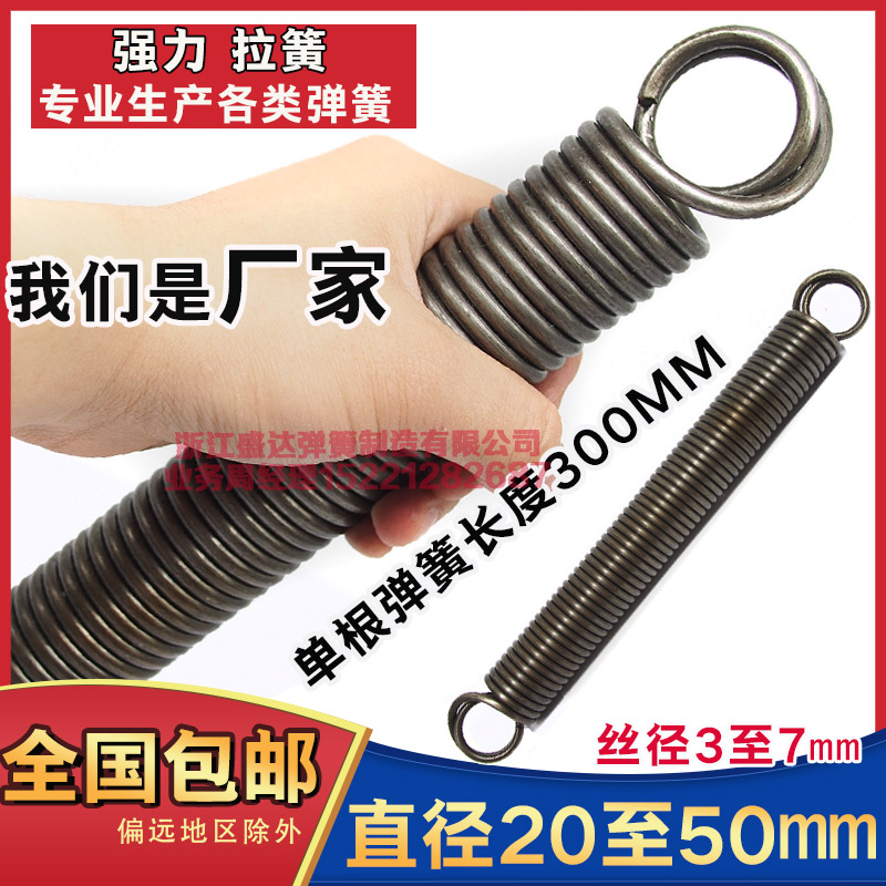 大拉簧强力拉簧拉伸弹簧带钩线径5 6 7mm外径30 32 35 40 50包邮