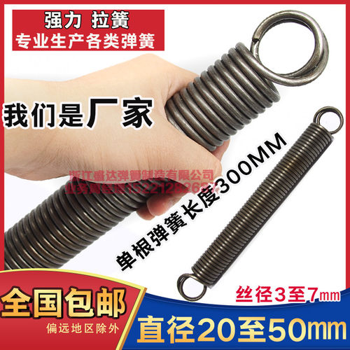 大拉簧强力拉簧拉伸弹簧带钩线径5 6 7mm外径30 32 35 40 50包邮