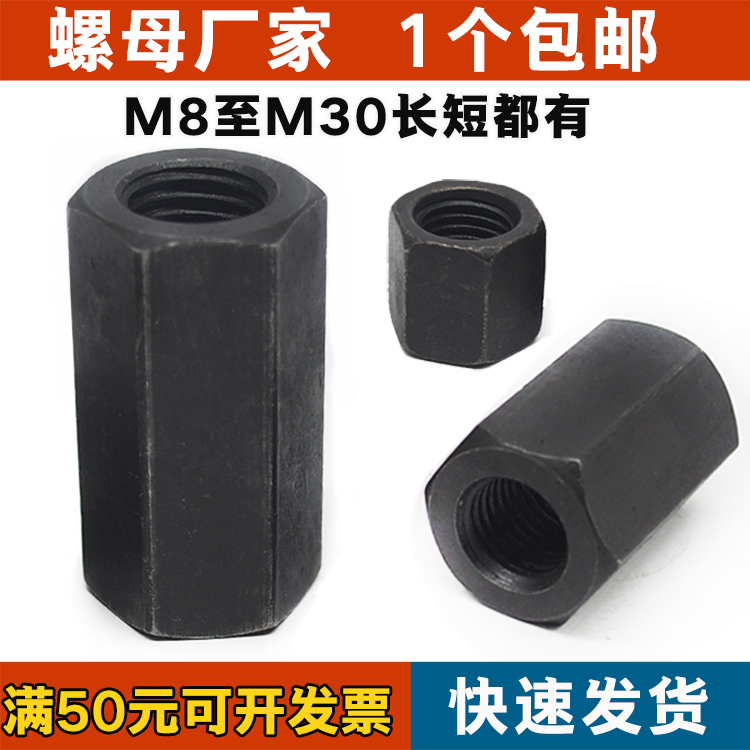 加厚螺母对接螺帽10.9级螺丝母