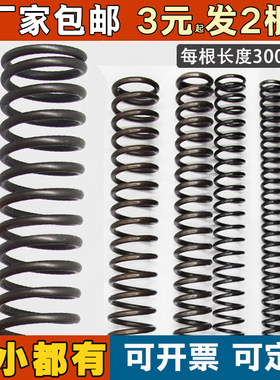 压簧弹簧定制定做压缩弹簧线径0.3至8直径5 10 12 16减震回位弹簧