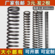 压簧弹簧定制定做压缩弹簧线径0.3至8直径5 16减震回位弹簧