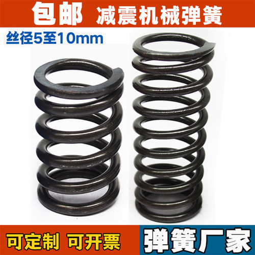 压簧弹簧机械减震弹簧强力振动筛